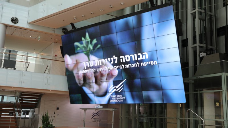 הבורסה לניירות ערך בת הבורסה לניירות ערך בת