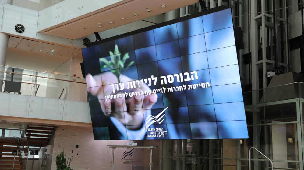 הבורסה לניירות ערך בת
