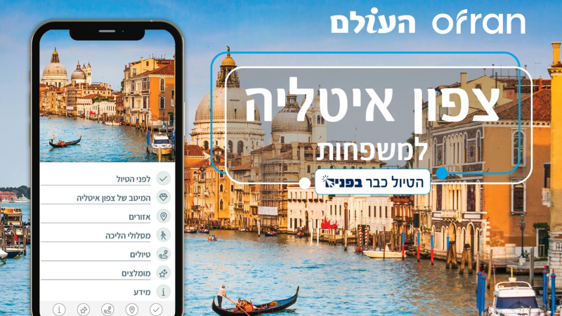מוכנה לעידן הדיגיטלי. אופרן. צילום: "העולם"- אופרן