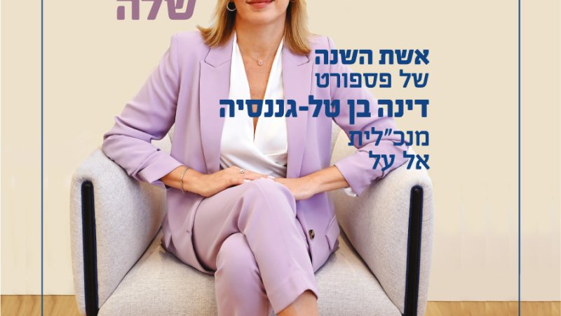 צילום: פספורטניוז צילום: פספורטניוז