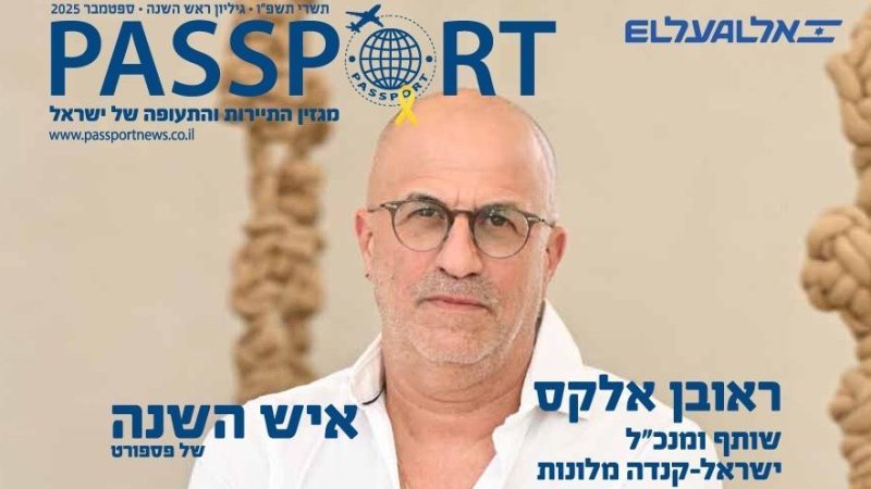 צילום: יהודה בן יתח צילום: יהודה בן יתח