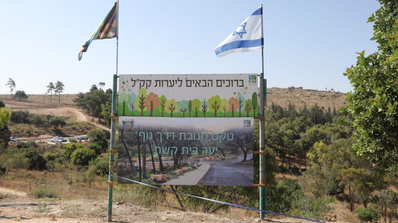 טיילת הנוף הארוכה בצפון. צילום: ענת חרמוני קק״ל טיילת הנוף הארוכה בצפון. צילום: ענת חרמוני קק״ל