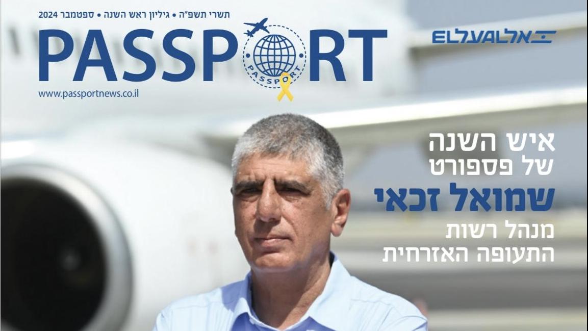 צילום: סיוון פרג'