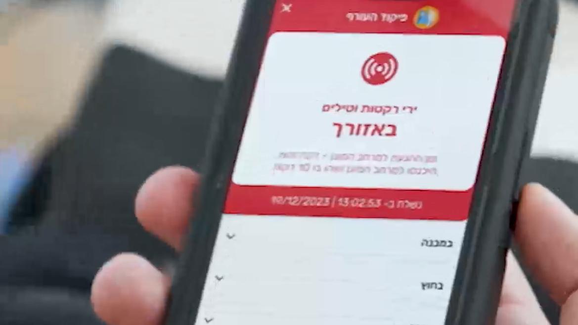 פיקוד העורף