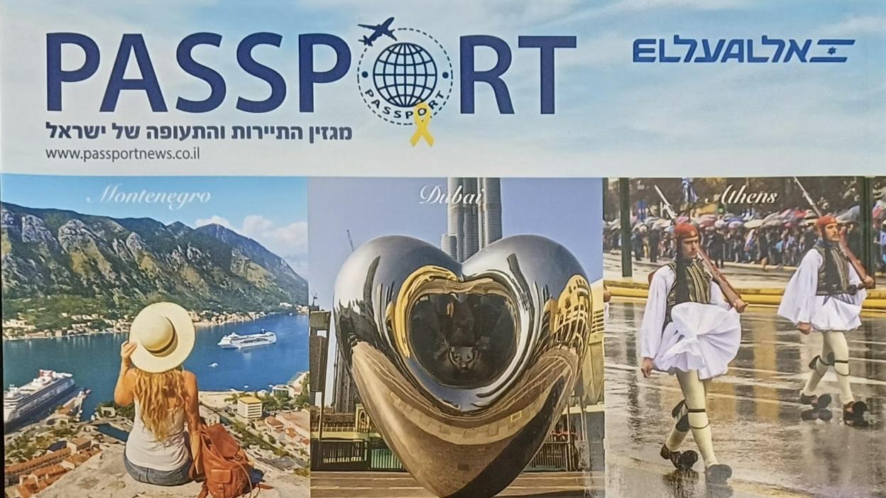 צילום: פספורטניוז