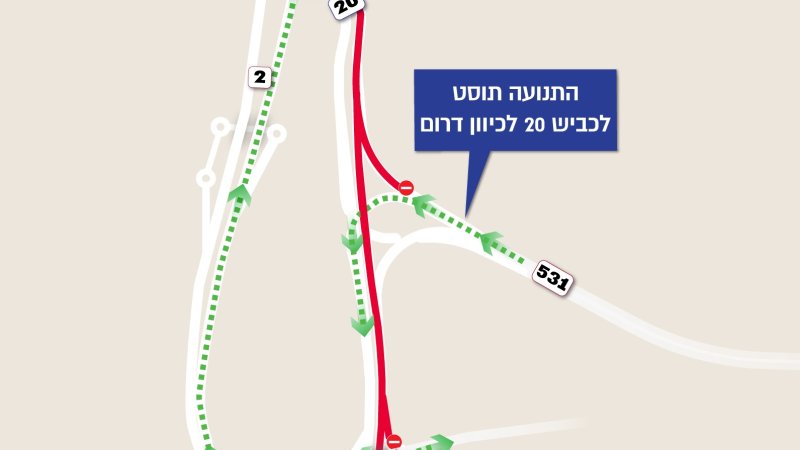 צילום: נתיבי איילון צילום: נתיבי איילון