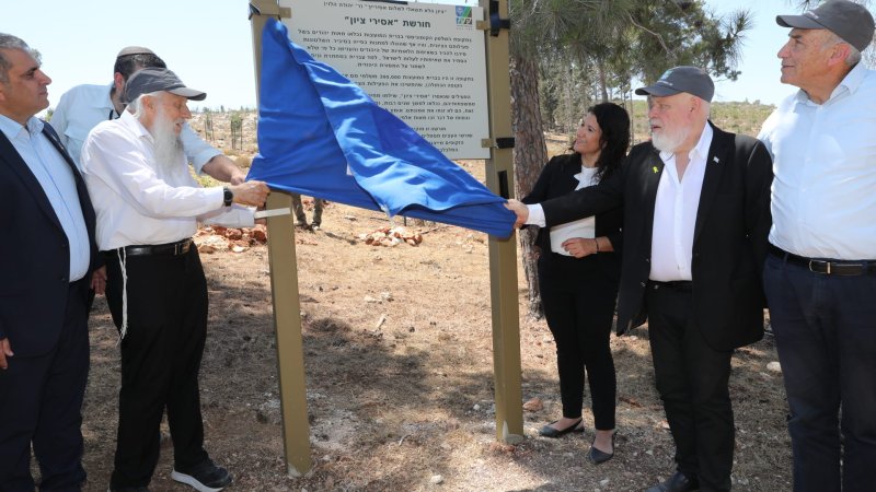 צילום: ענת חרמוני, ארכיון הצילומים של קק״ל