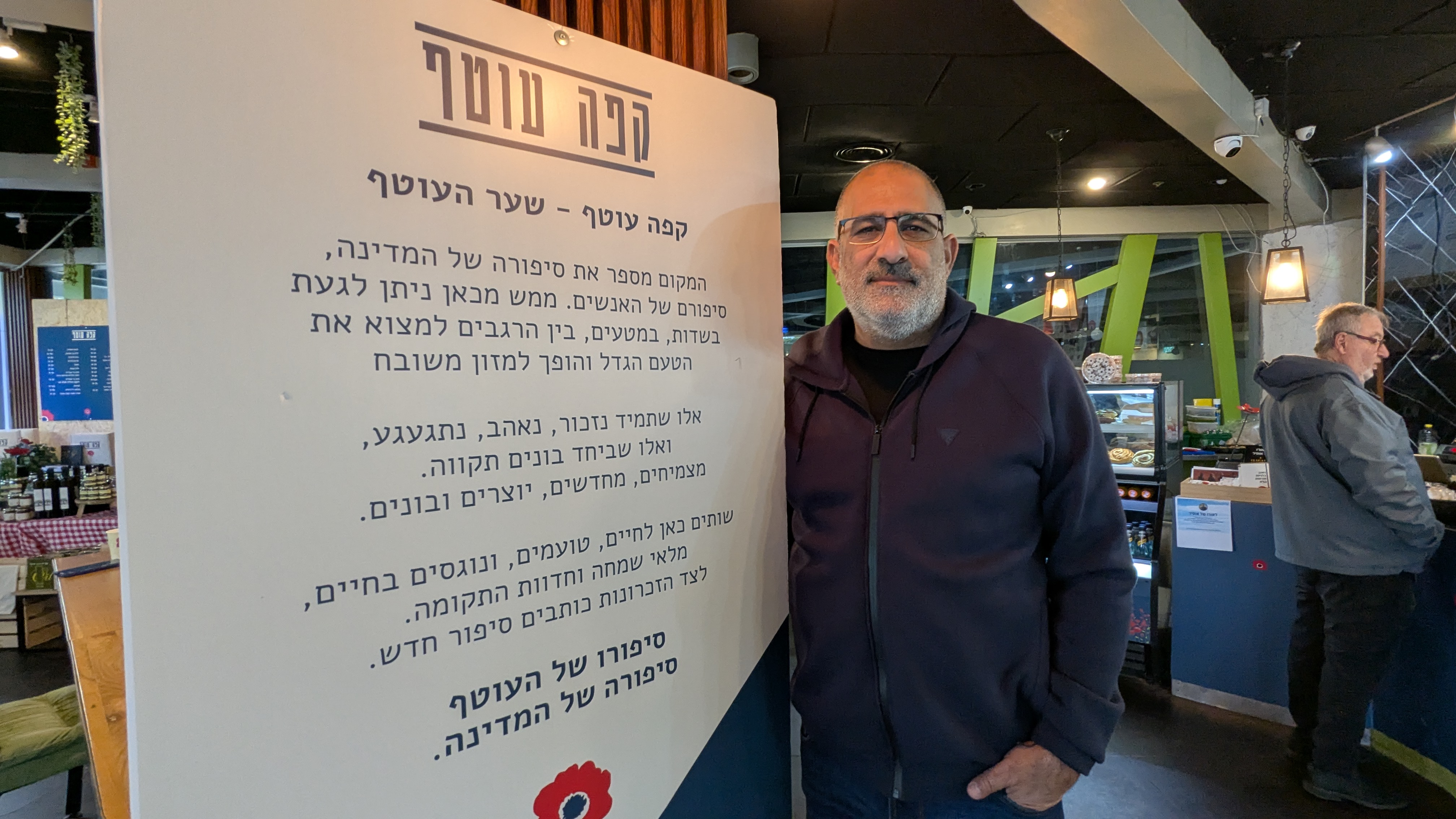 איתי לוי מנתיב העשרה, מנהל "קפה עוטף". צילום: ספיר פרץ