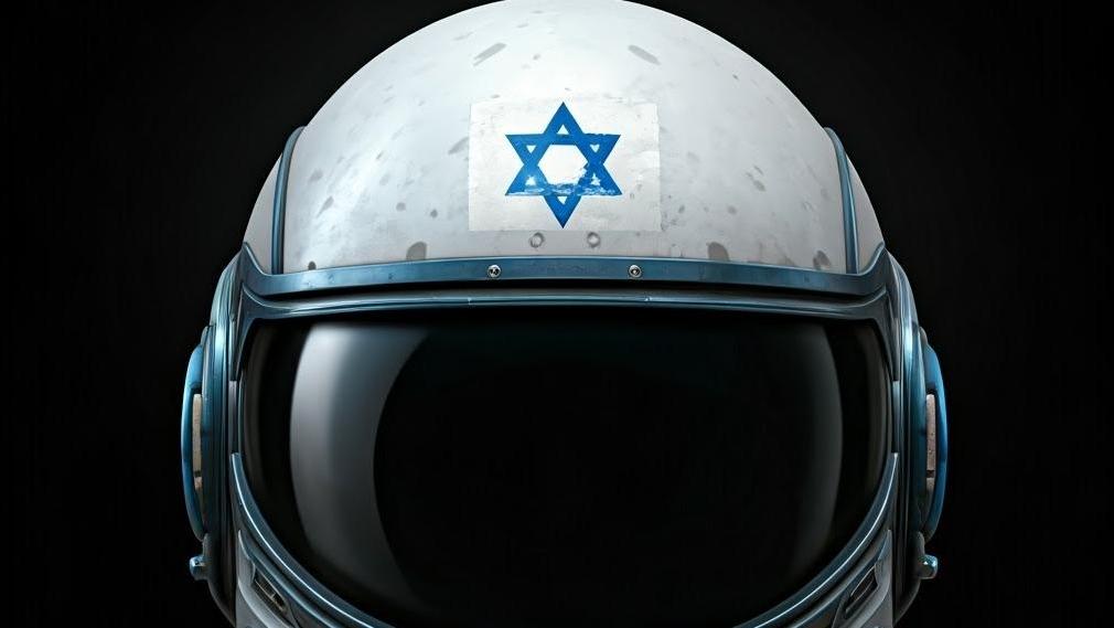 חלל ישראלי. צילום: shutterstock