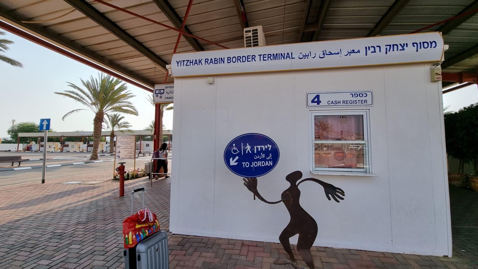 מעבר יבשתי מסוף רבין. צילום: ספיר פרץ