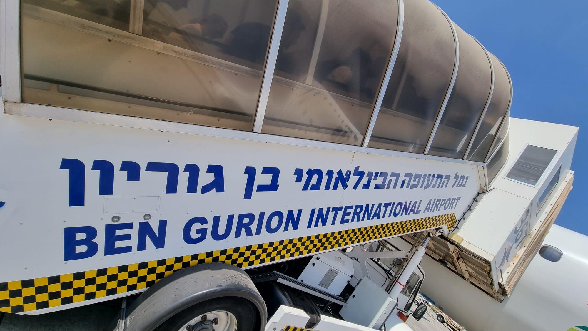 נמל התעופה בן גוריון. צילום: ספיר פרץ