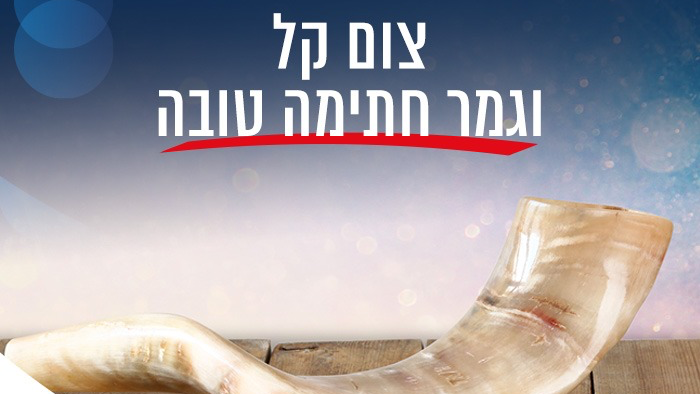 כיפור
