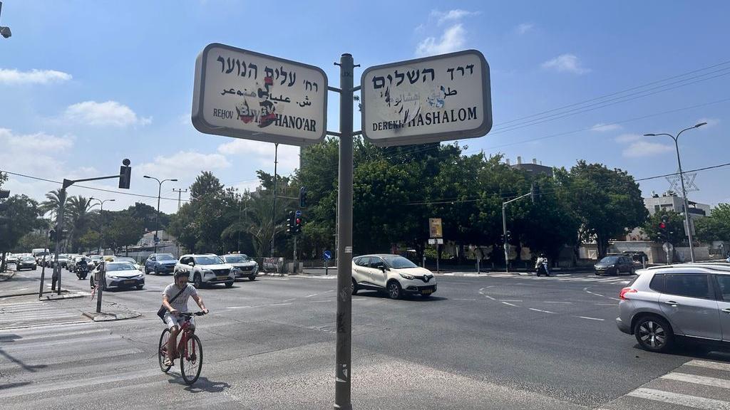 מתחם תעש השלום בדרך השלום בתל אביב