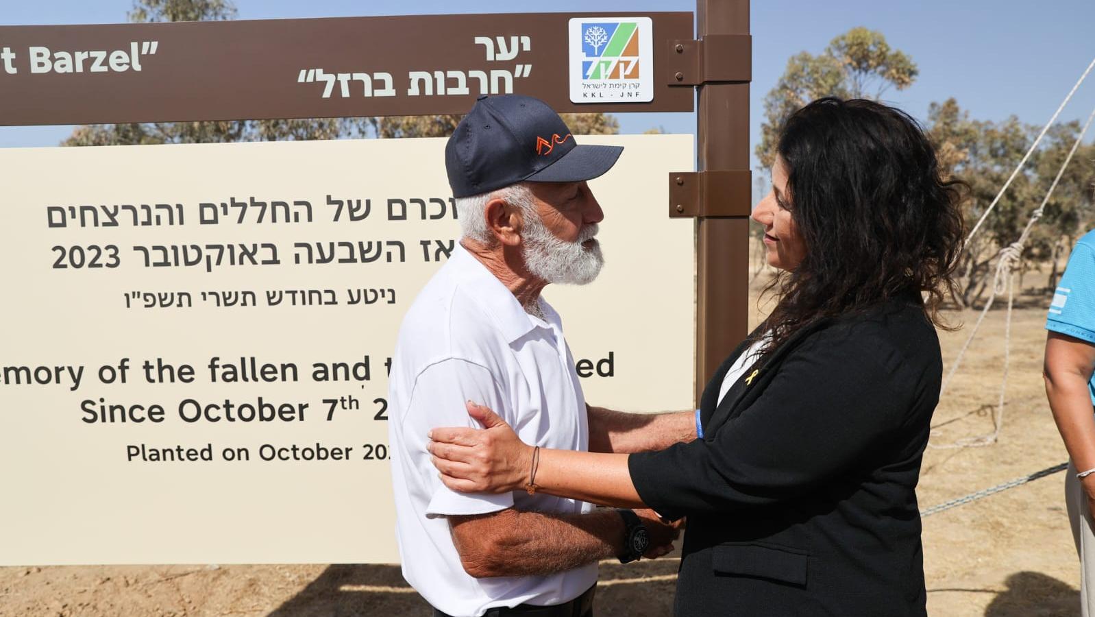 יער חרבות ברזל. צילום: אלכס קולומויסקי, מערך ההסברה קק