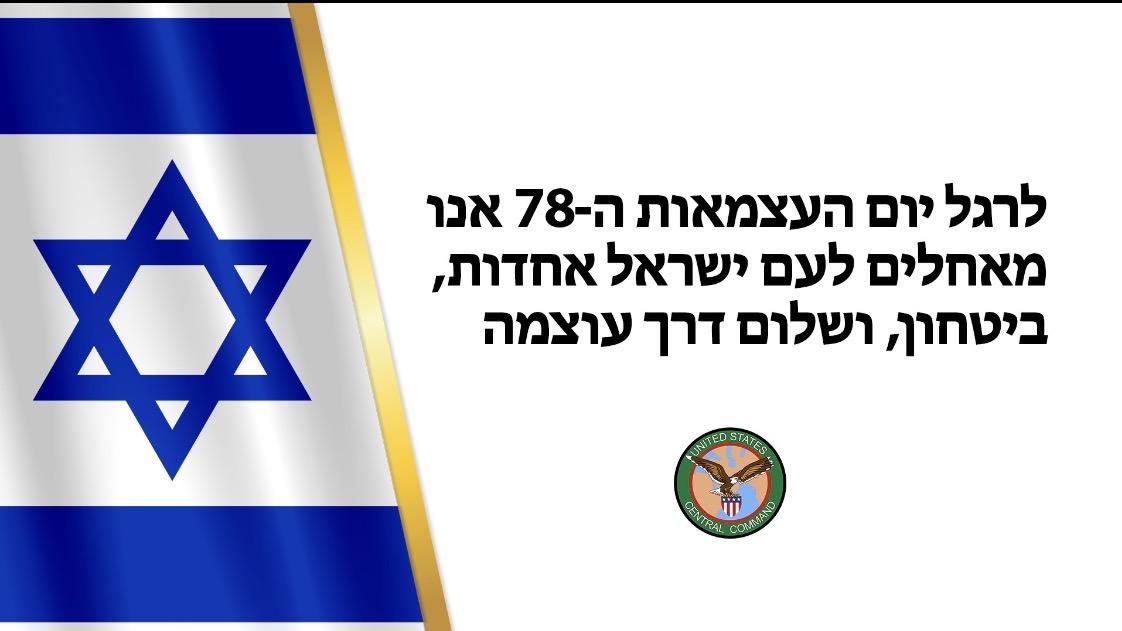 עמוד הX של U.S. Central Command - Hebrew