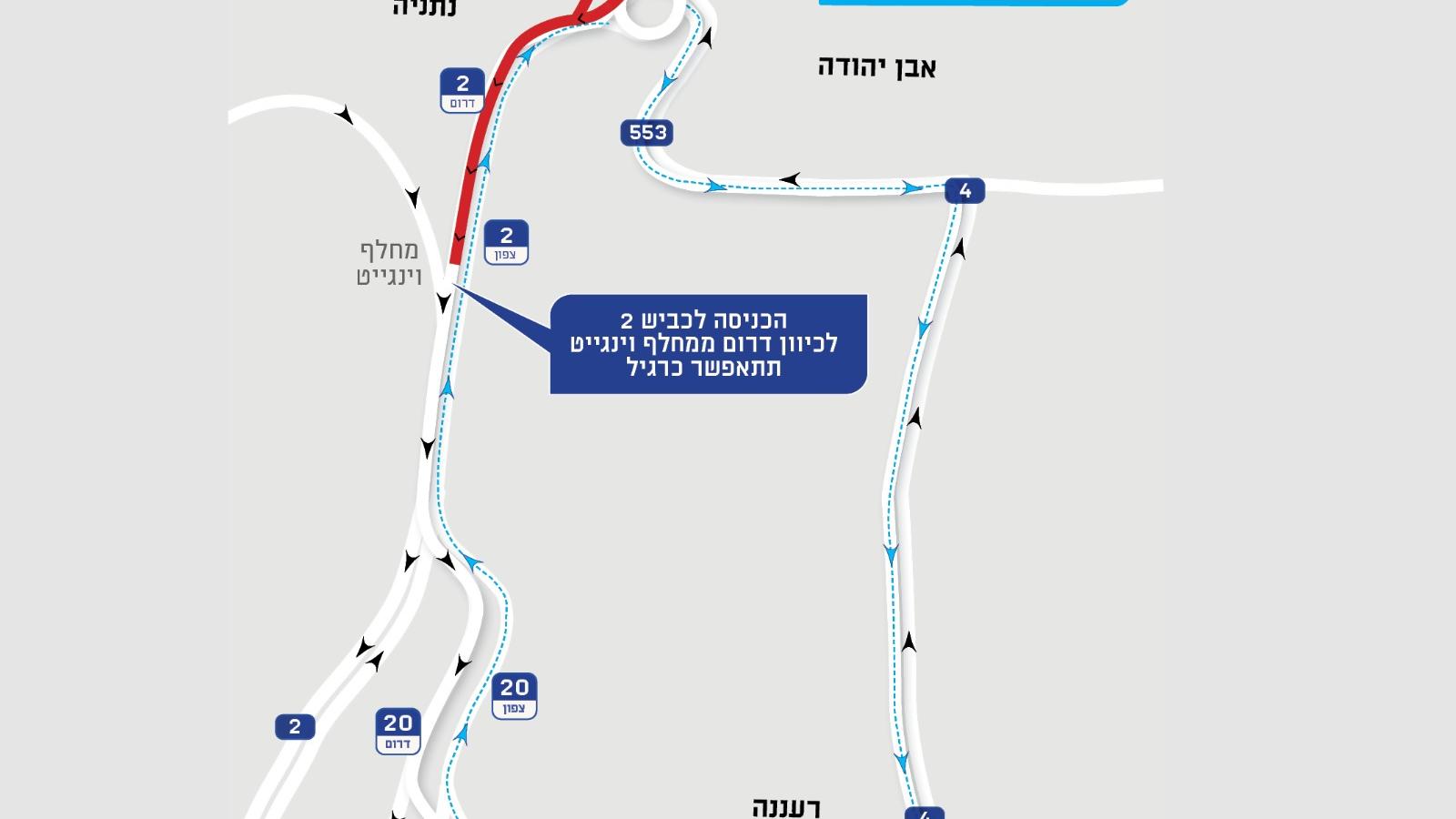 באדיבות חברת נתיבי איילון