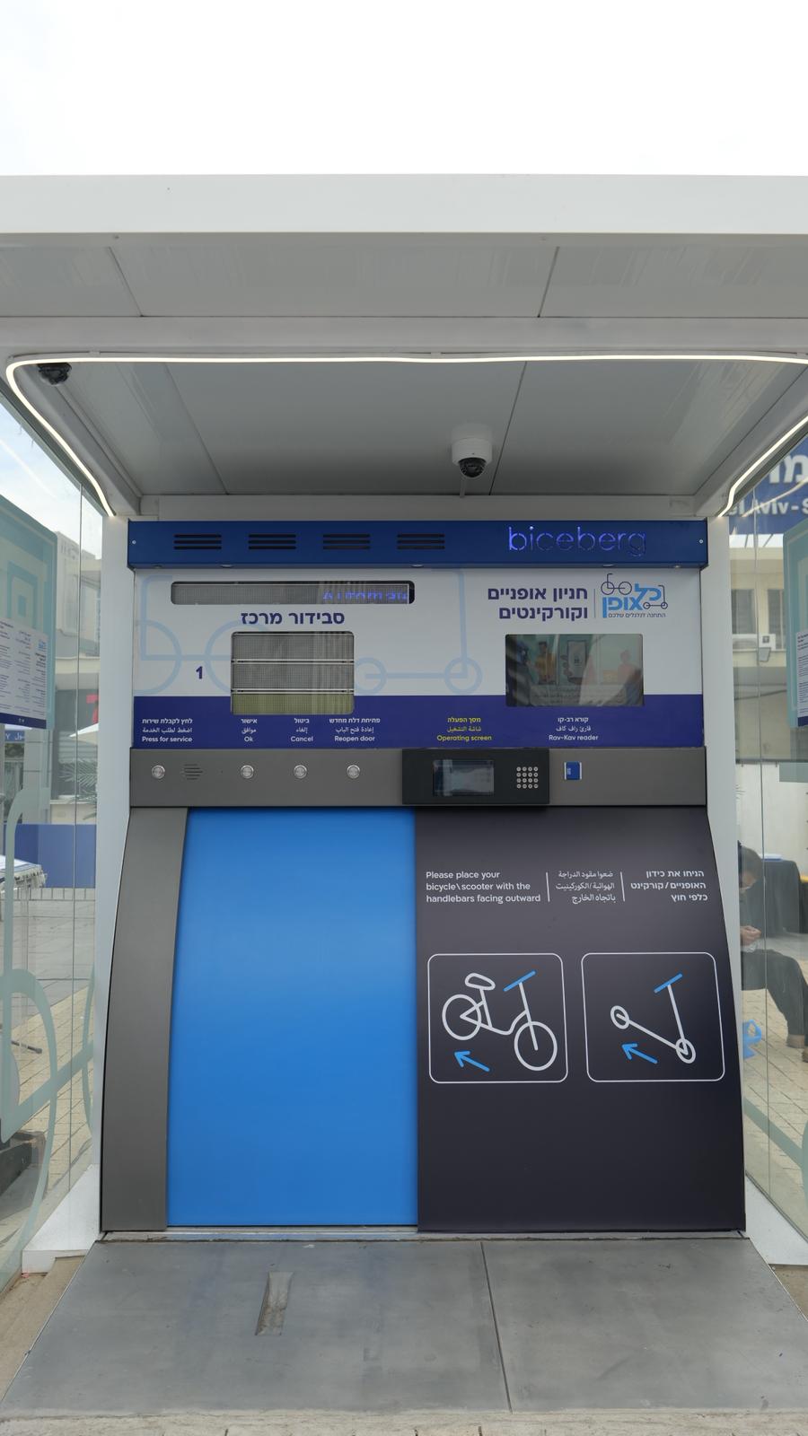 חניכת מתקן חנייה רובוטי חכם לאופניים וקורקינטים בתחנת תא סבידור מרכז. צילום: רכבת ישראל