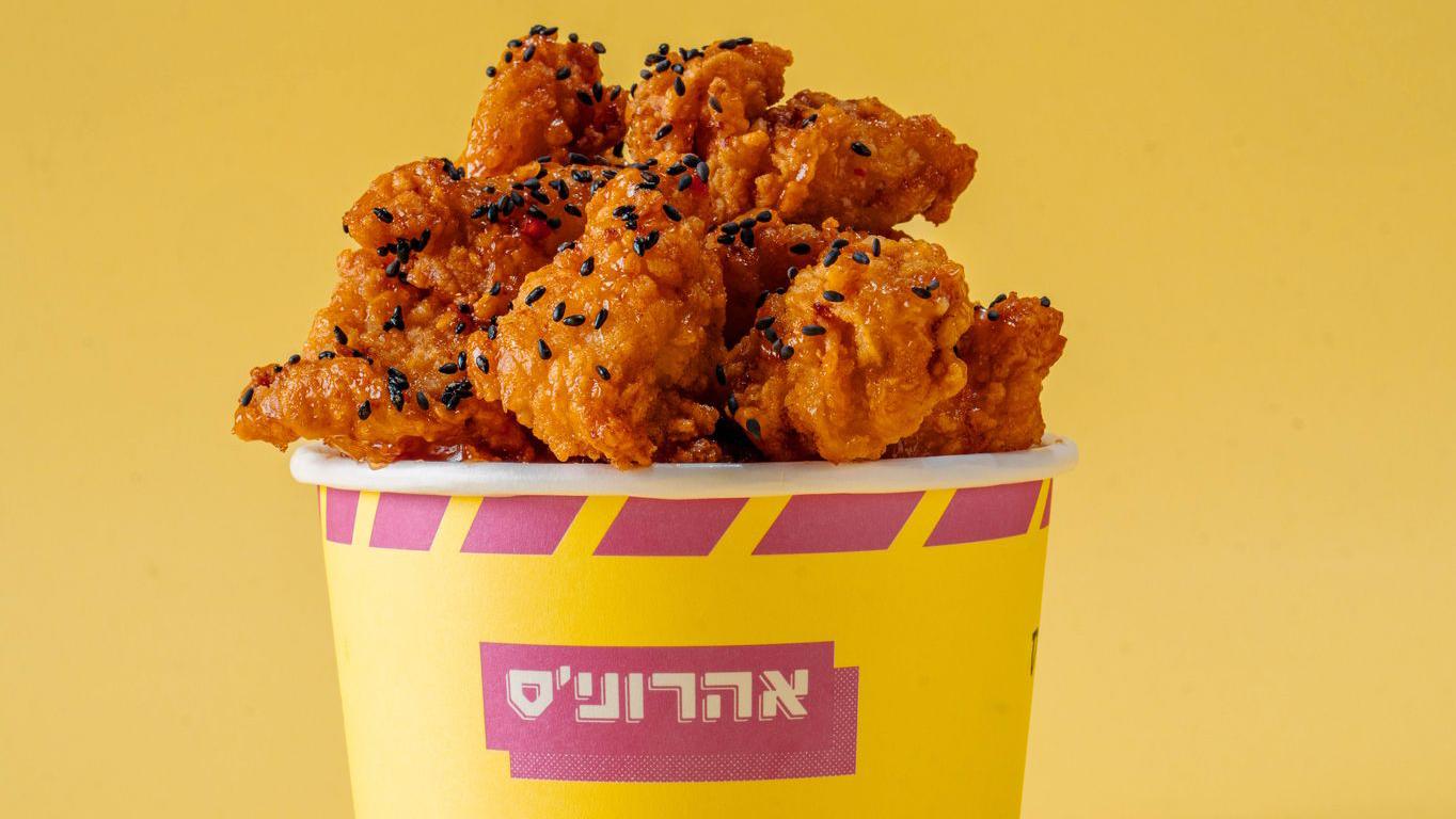 פופקורן עוף של אהרוניס קרדיט אסף קרלה