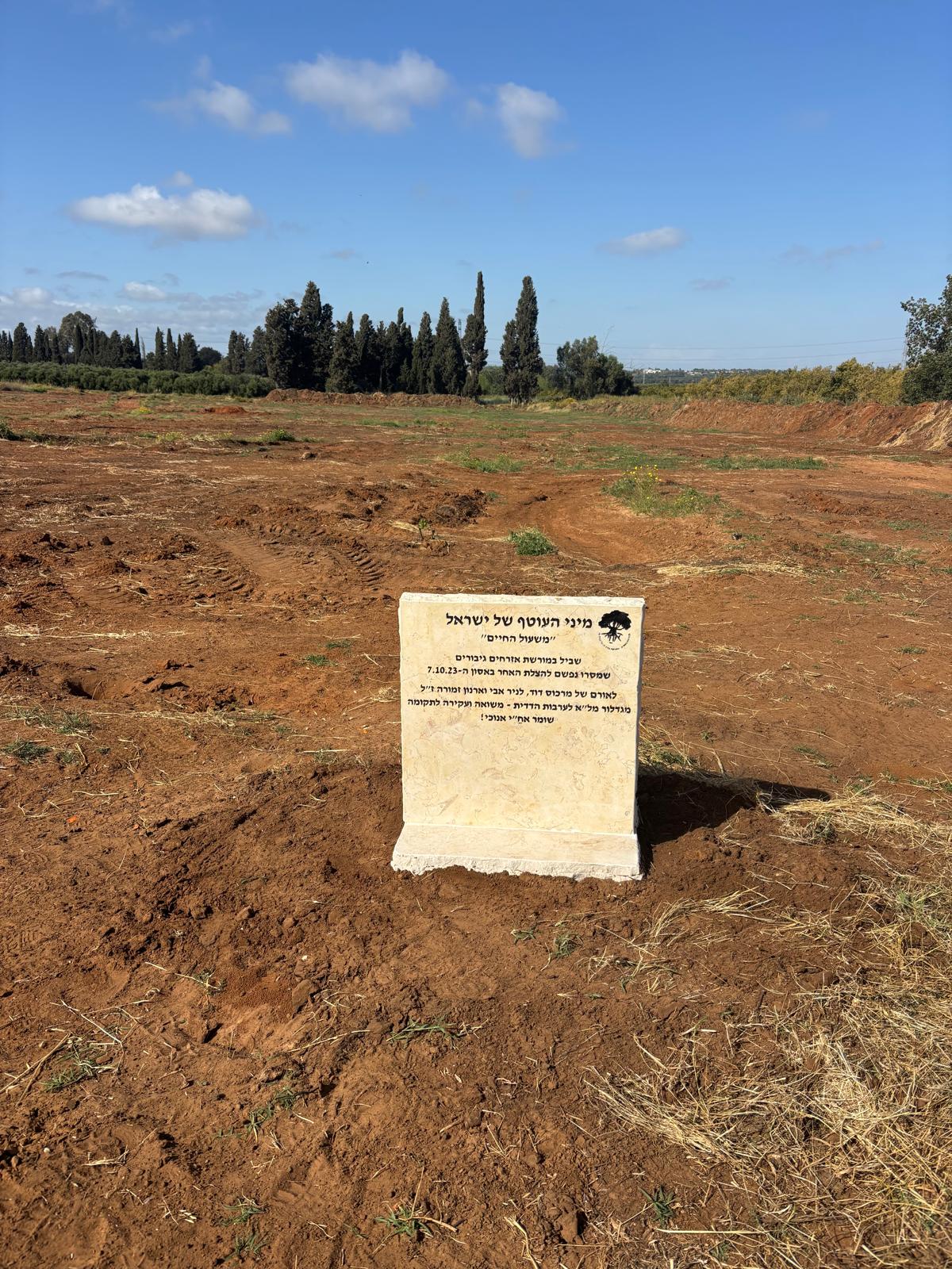 טקס הנחת אבן הפינה בפרויקט מיני העוטף של ישראל. צילום: עמי אבלס