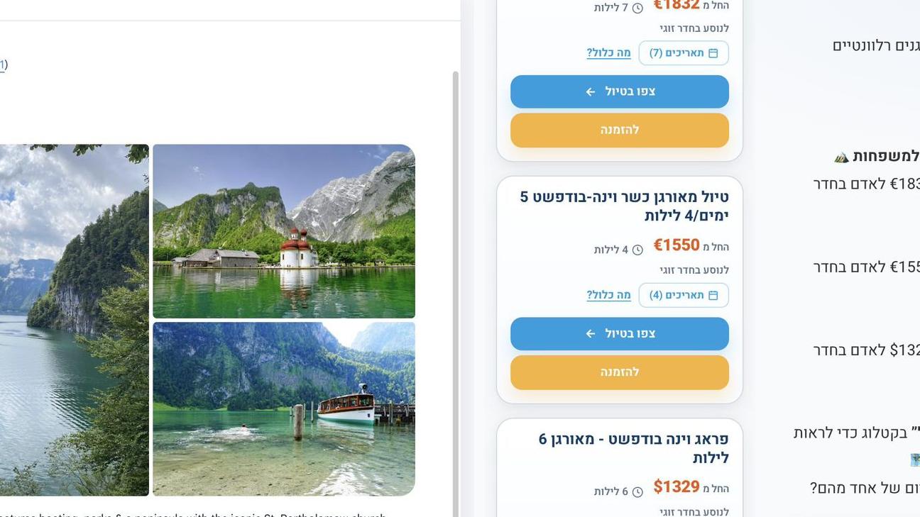 צילום מסך באדיבות קשרי תעופה