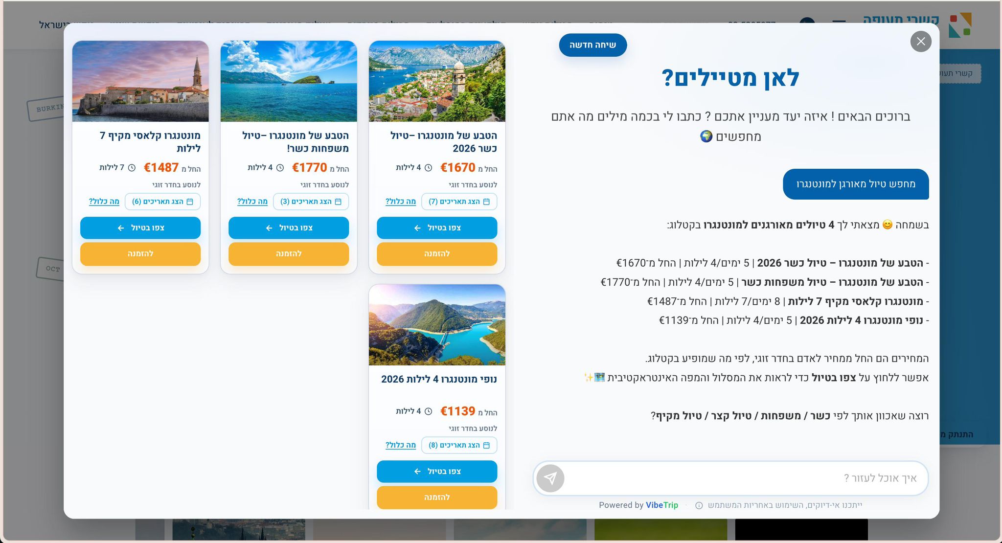 צילום מסך באדיבות קשרי תעופה
