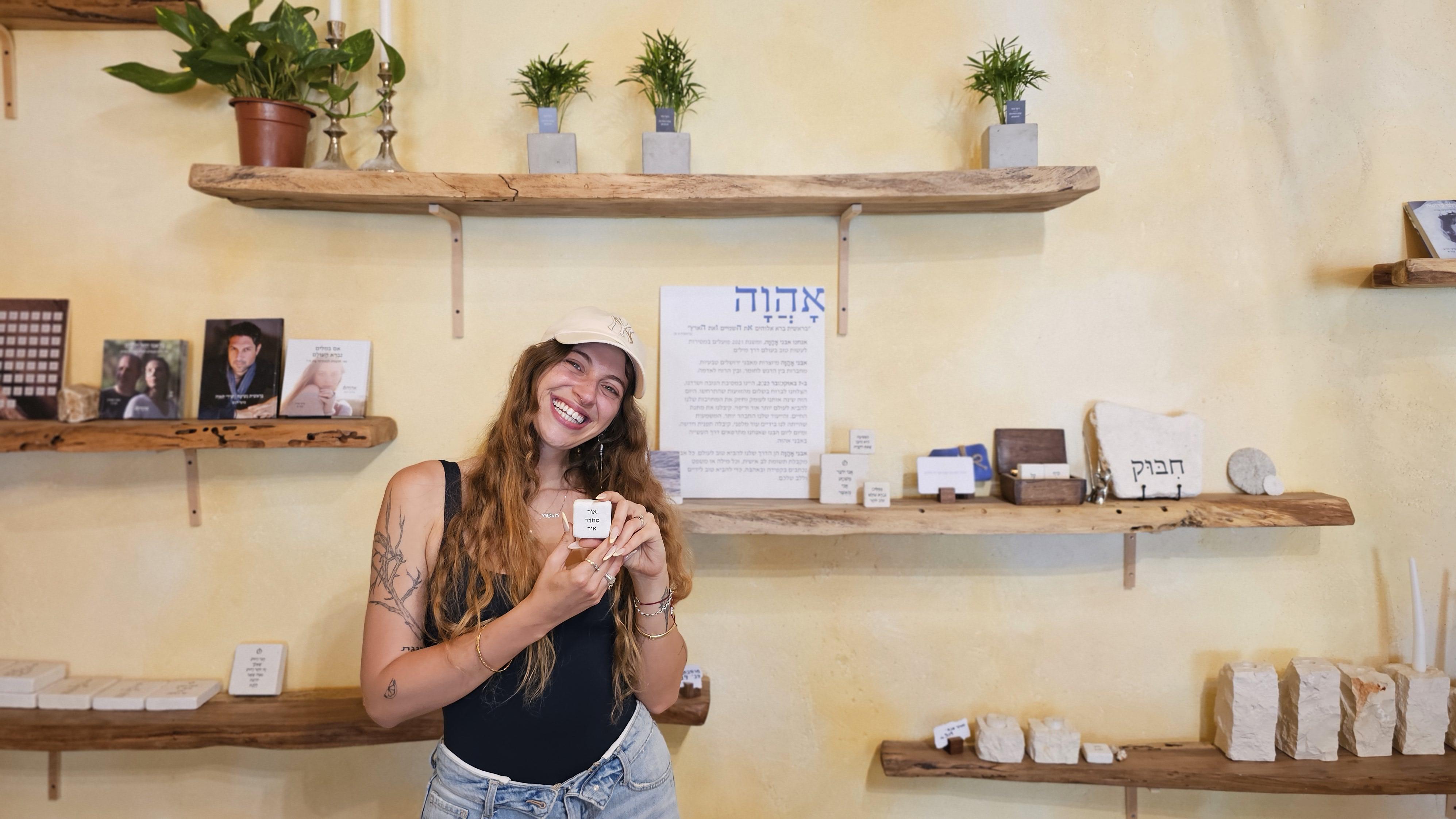 דריה דנוס, אבני אהוה