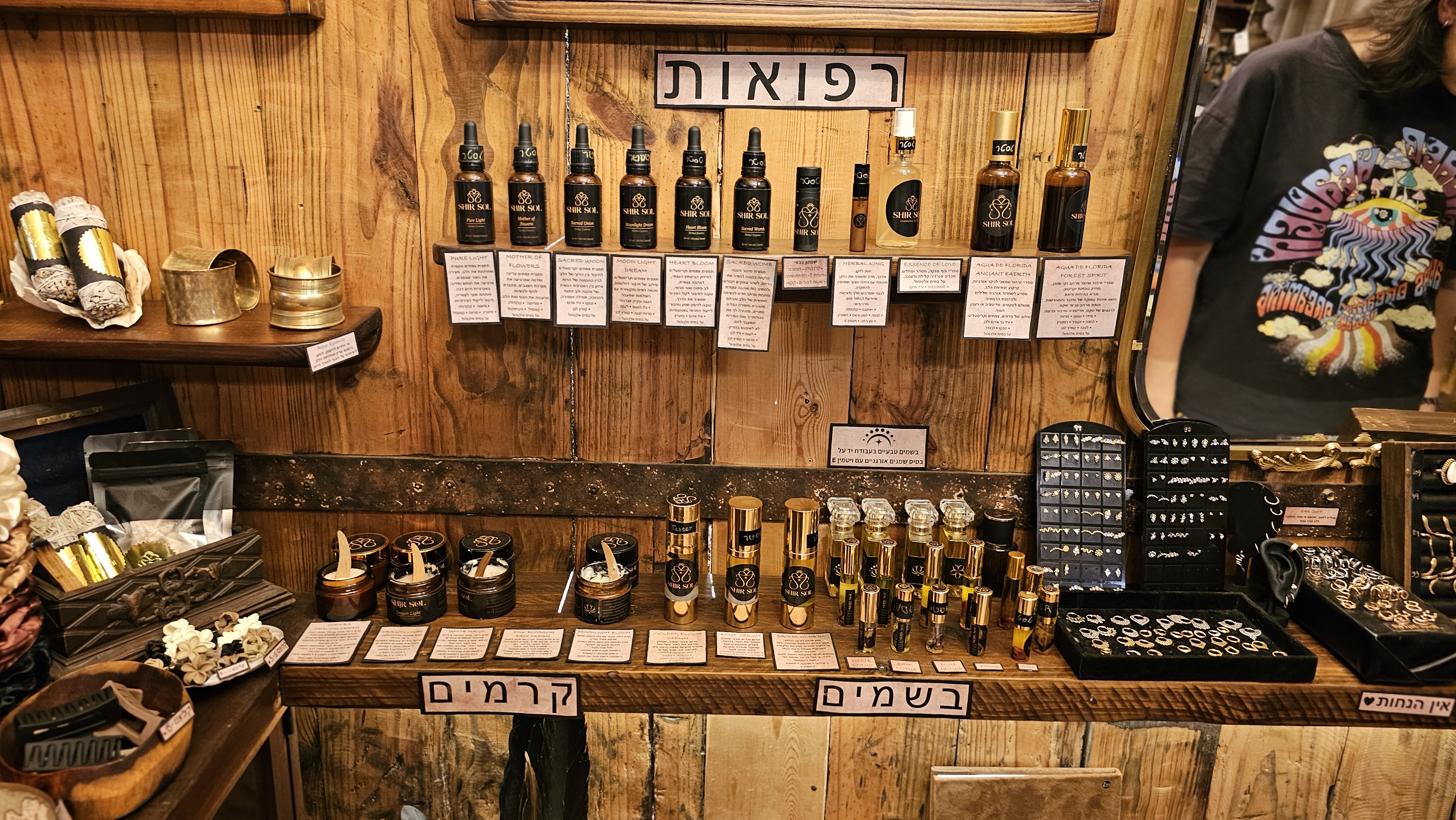 שיר סול אפרים. צילום: אירה מקיינקו