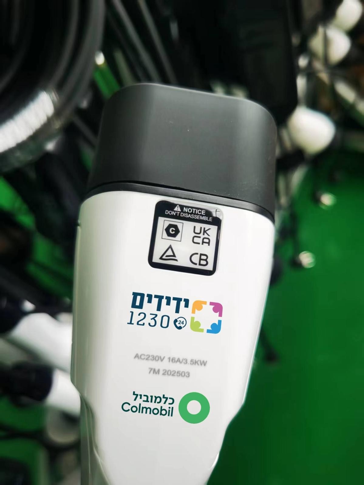 כלמוביל וארגון ידידים למען רכבים חשמליים שנתקעים בדרכים ללא סוללה. צילום: יחצ