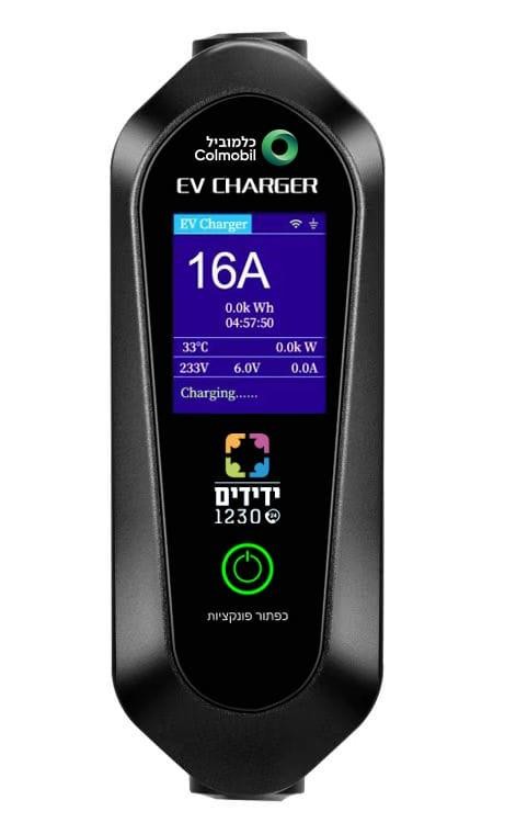 כלמוביל וארגון ידידים למען רכבים חשמליים שנתקעים בדרכים ללא סוללה. צילום: יחצ
