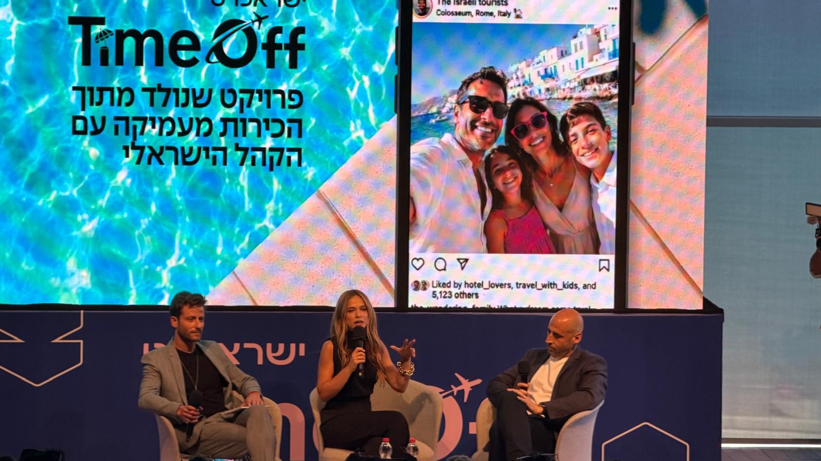 צילום: PassportNews