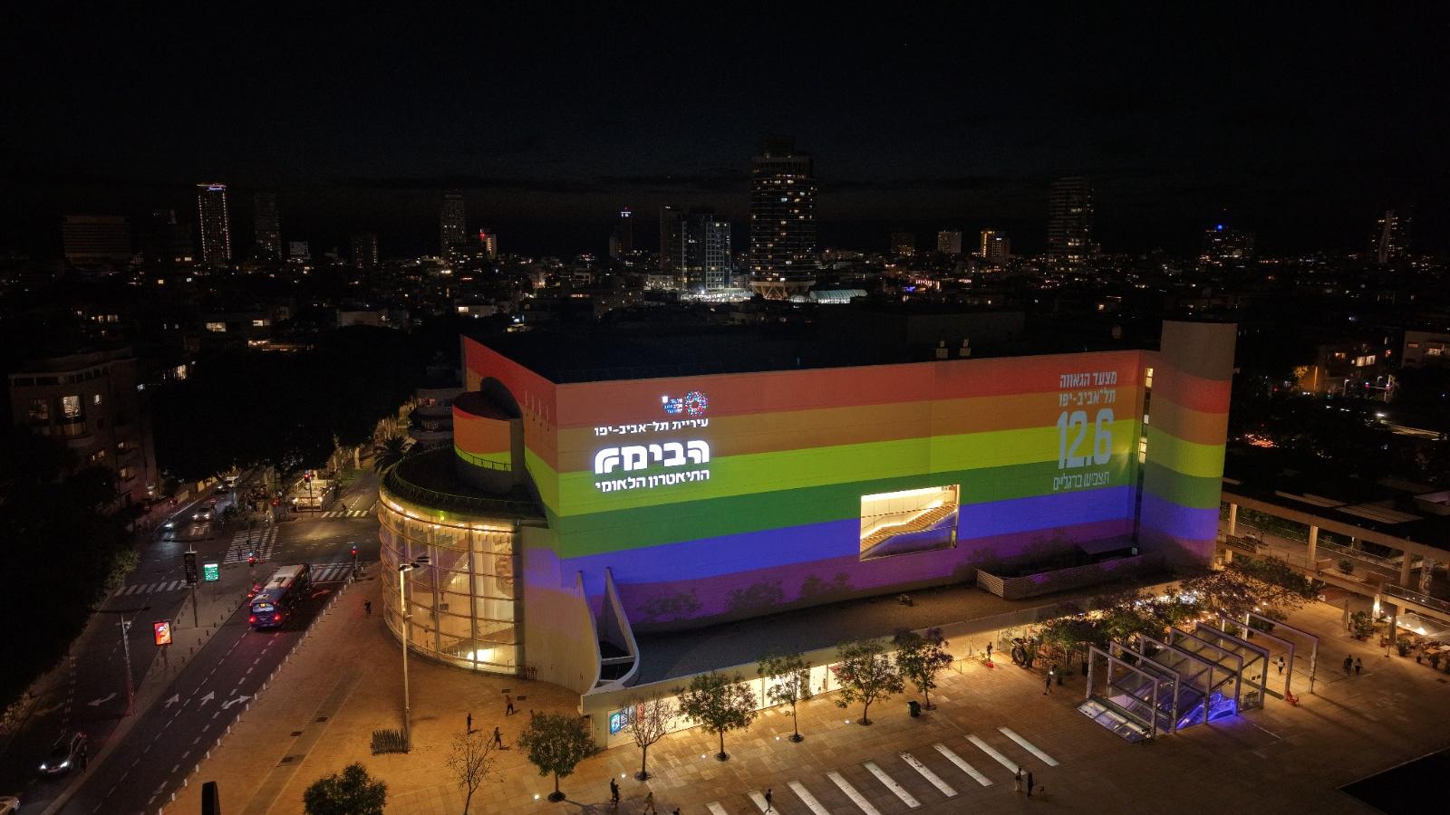 אולם תיאטרון הבימה בצבעי הגאווה. צילום: משה בירן, באדיבות עיריית תל אביב-יפו