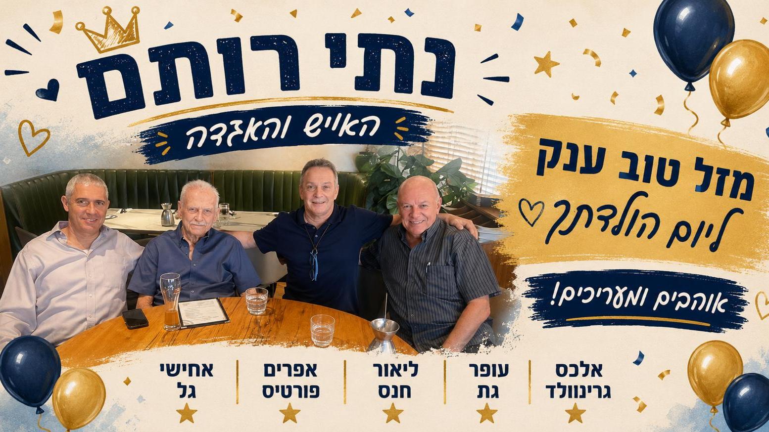 צילום: פרטי