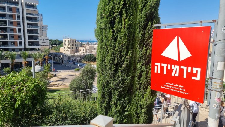 אומנות חיפאית - הפירמידה. צילום: ספיר פרץ