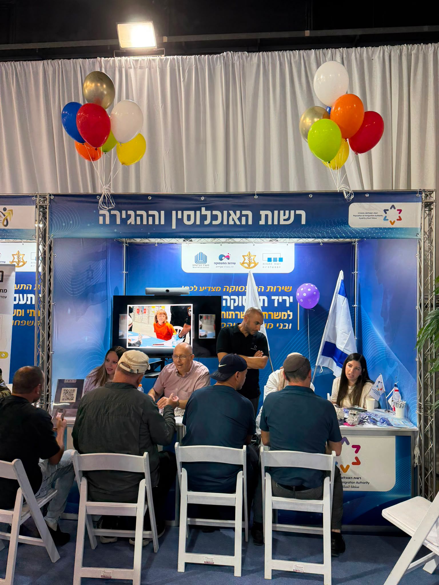 רשות האוכלוסין וההגירה מציעה משרות למילואימניקים. צילום: רשות האוכלוסין וההגירה