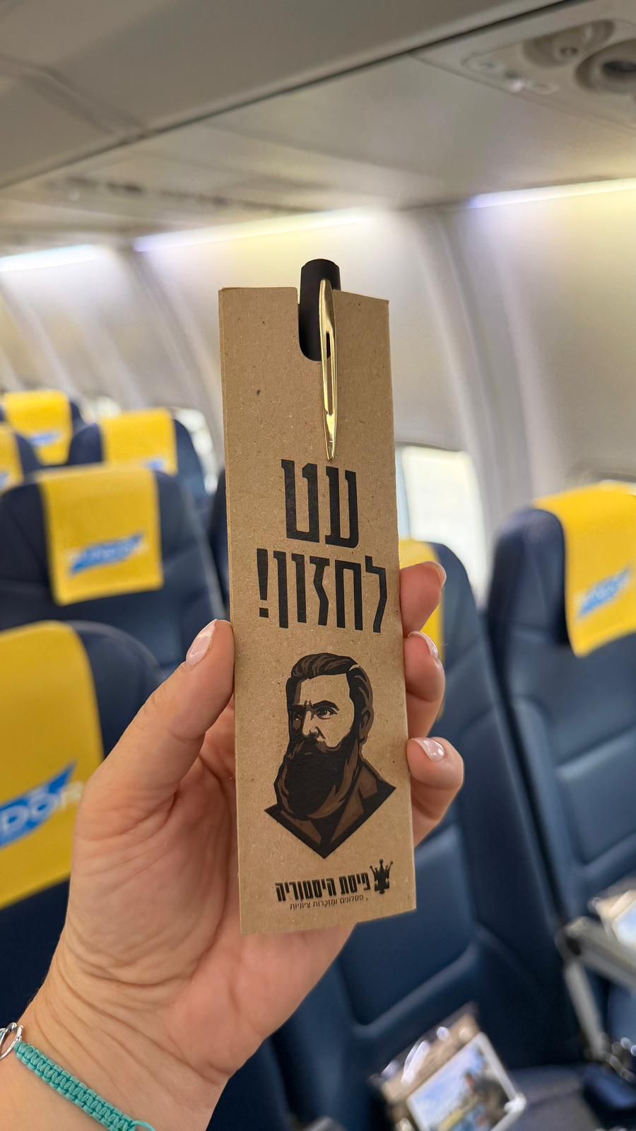 באזל, עירו של הקונגרס הציוני הראשון, מצטרפת ליעדי סאן דור. צילום: סאן דור