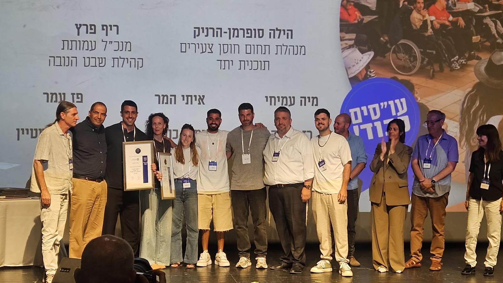 הענקת אות ההוקרה ממשרד הרווחה. צילום: באדיבות עמותת שבט הנובה