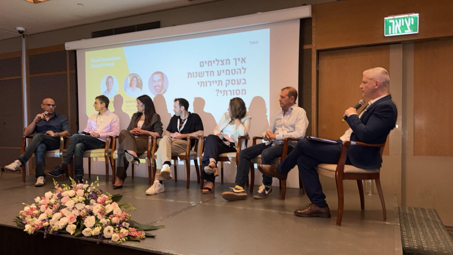 פאנל בכירים: איך מצליחים להטמיע חדשנות בעסק תיירותי מסורתי