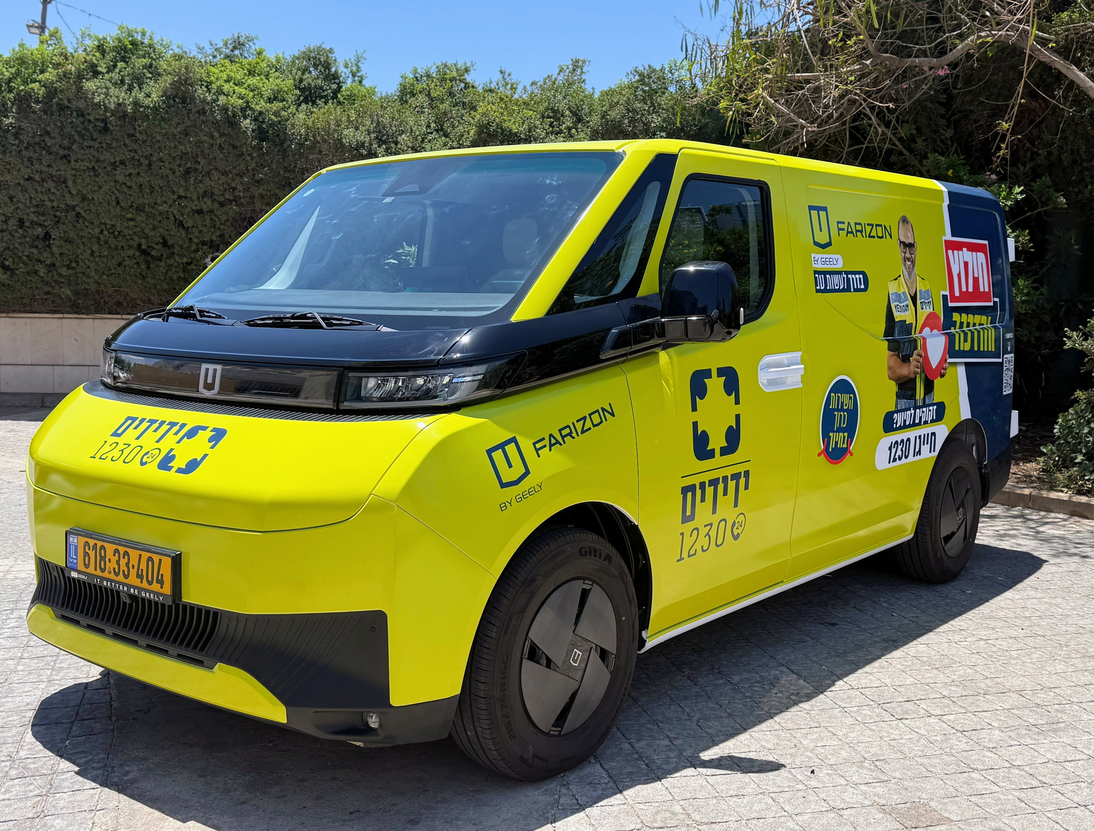 Geely וידידים משיקים ניידת חשמלית לחילוץ, סיוע והדרכה בדרכים. צילום: יחצ
