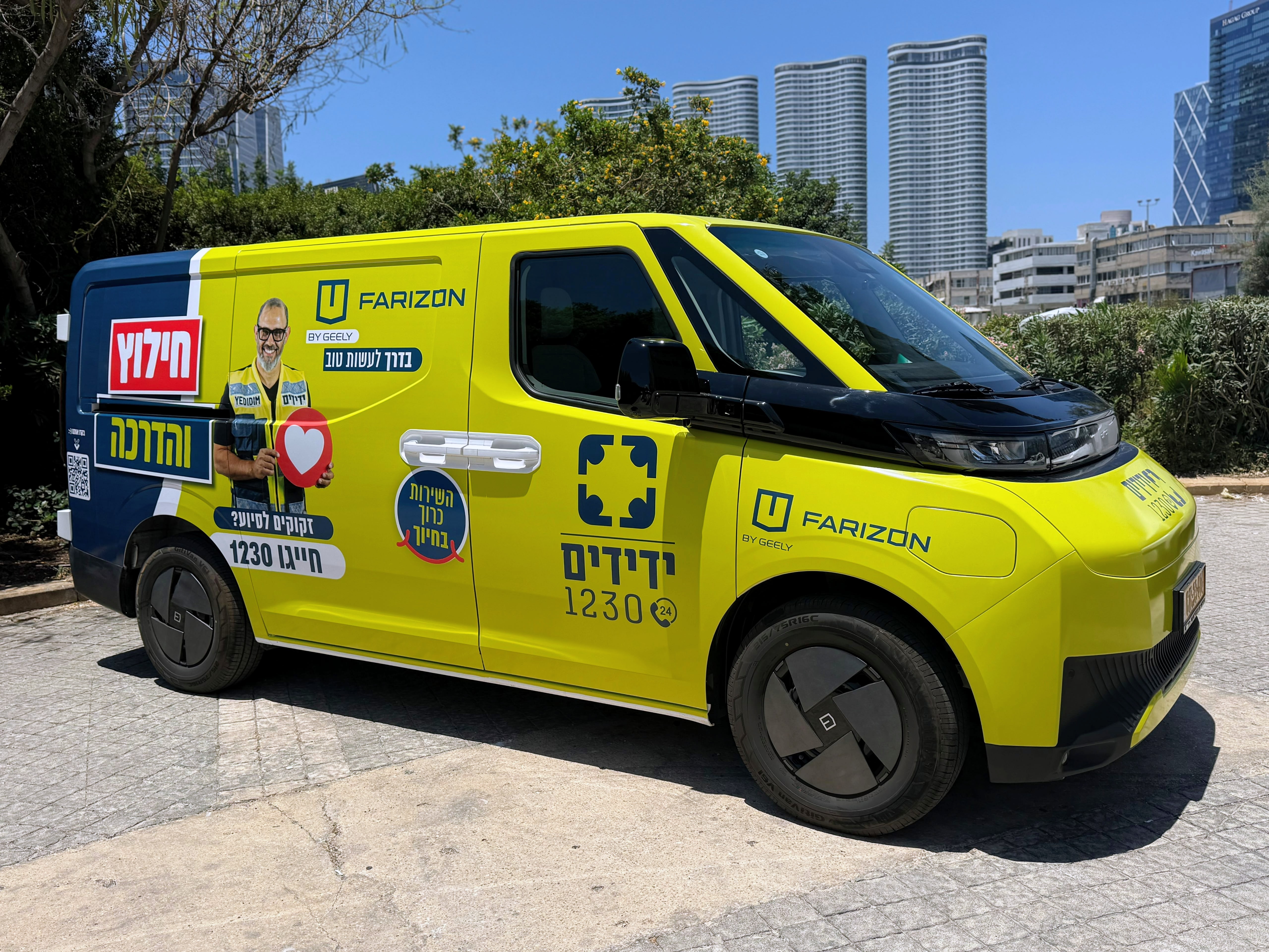 Geely וידידים משיקים ניידת חשמלית לחילוץ, סיוע והדרכה בדרכים. צילום: יחצ