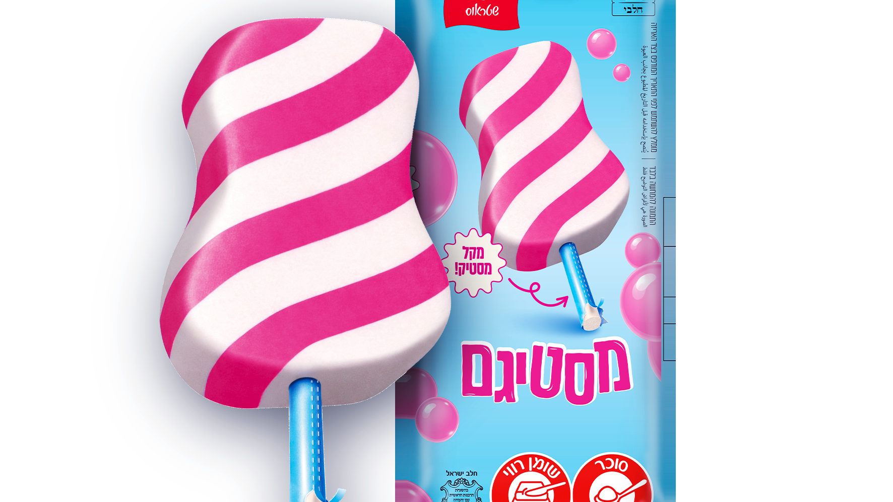 מסטיגם. צילום: סטודיו 0304