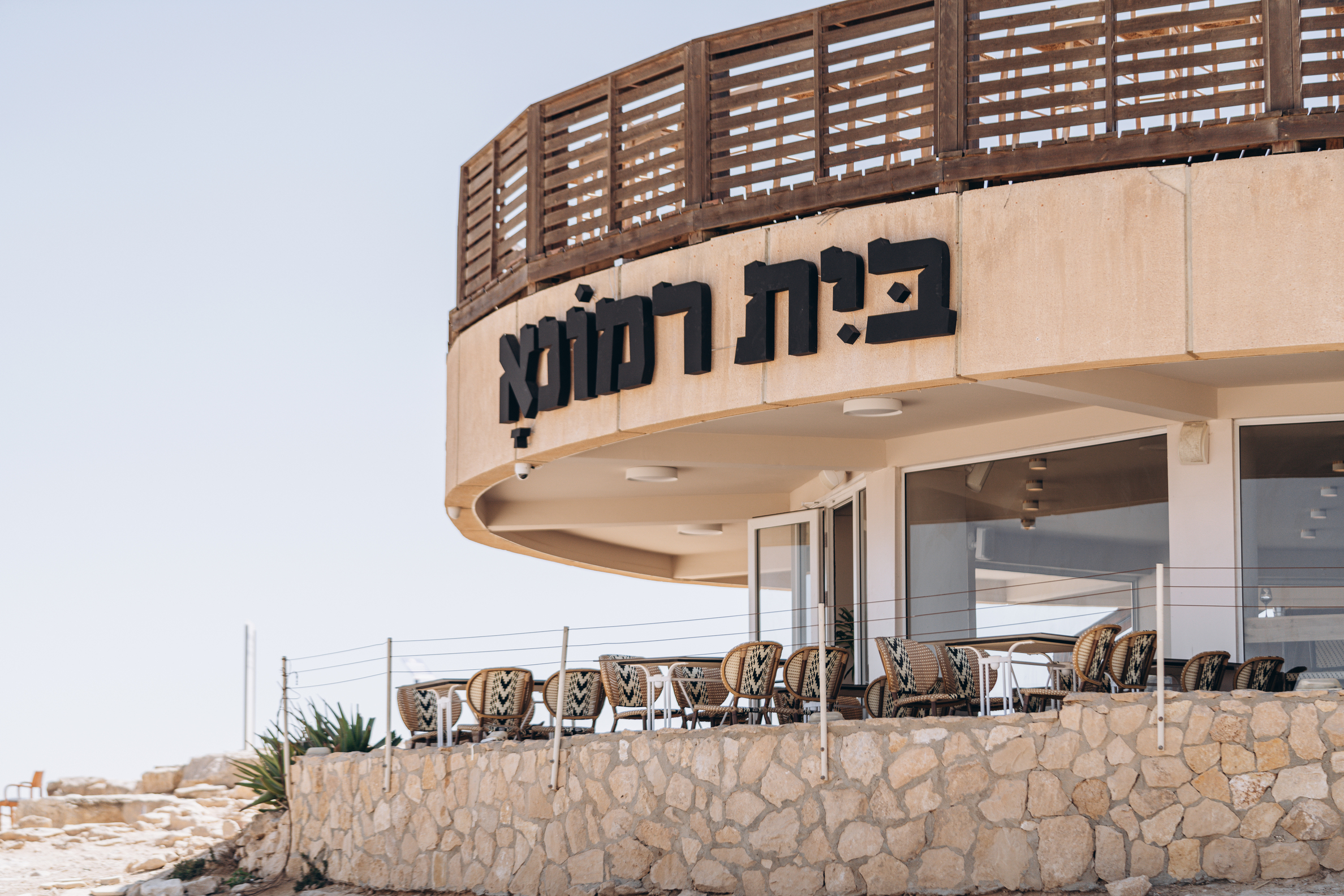 בית רמונא נכנס לעולם התיירות עם חבילות נופש חדשות. צילום: אסף קרלה