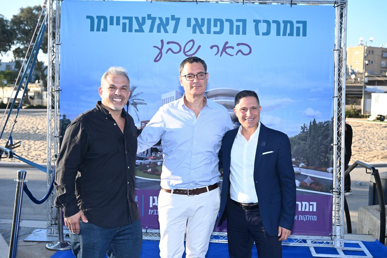 ראש עיריית באר שבע רוביק דנילוביץ, משה בר סימן טוב מנכל משרד הבריאות וניתאי אליאש מנכל המרכז הרפואי לאלצהיימר. צילום: דדי לוי