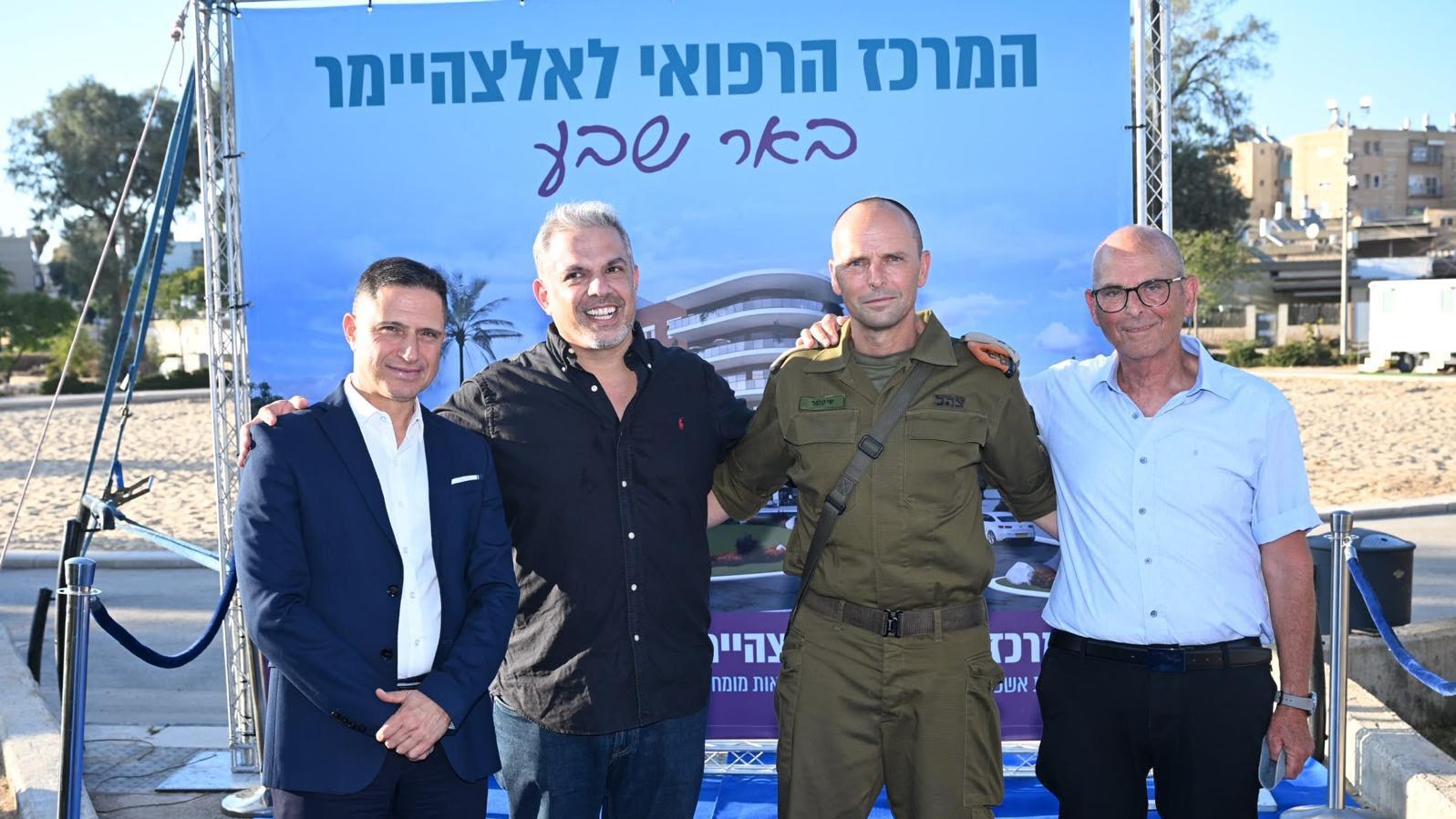 יהושע קלפר מנהל חטיבת הפרויקטים במרכז הרפואי לאלצהיימר, אלוף פיקוד העורף שי קלפר, ניתאי אליאש מנכל המרכז הרפואי לאלצהיימר וראש עיריית באר שבע רובי דנילוביץ