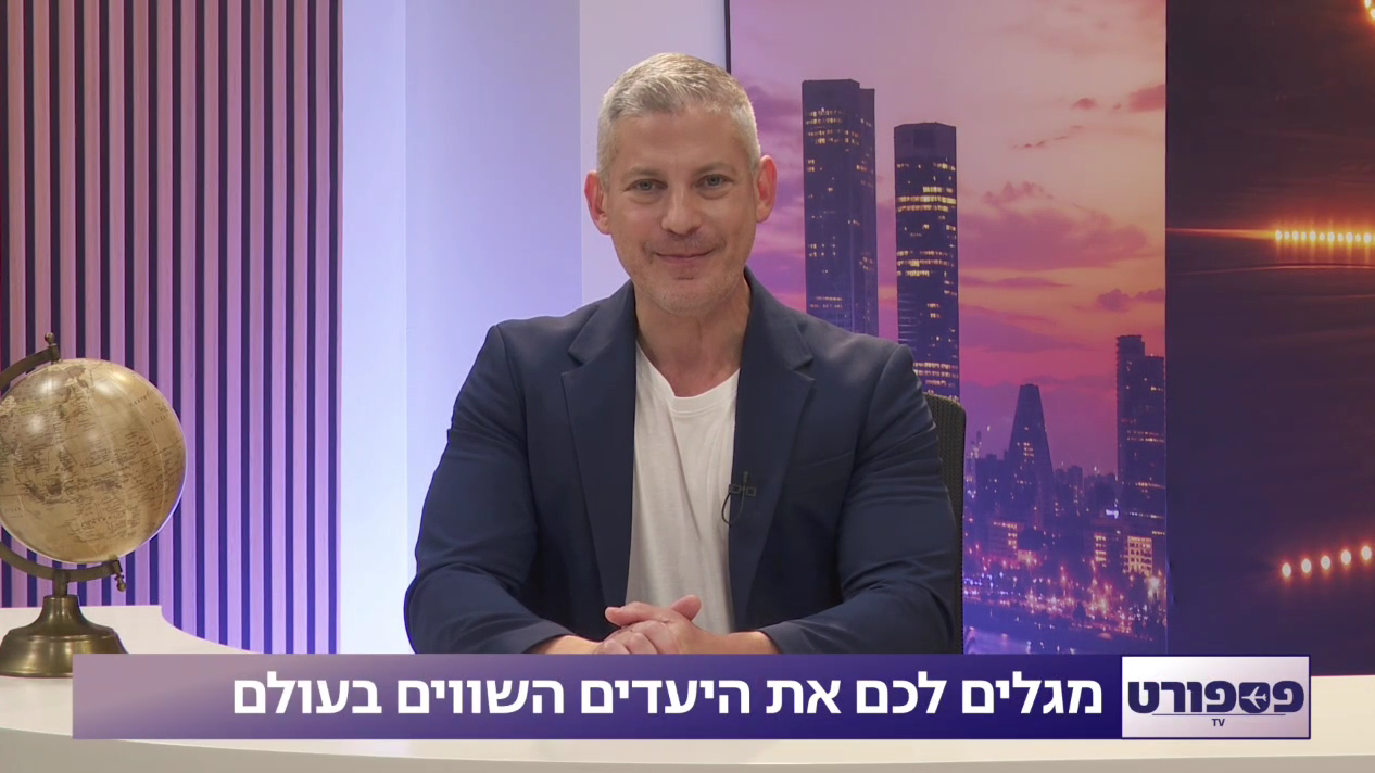 מגיש: עמית קוטלר . Passport TV
