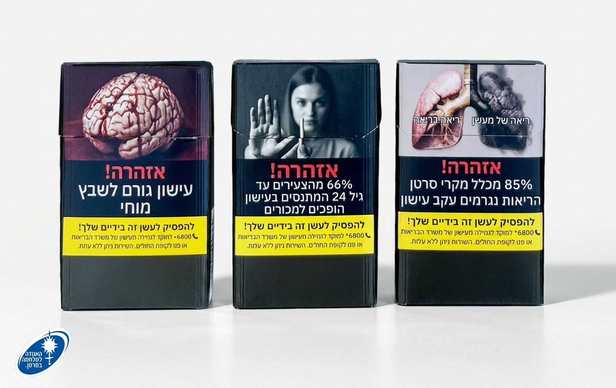 66% מהצעירים עד גיל 24 המתנסים בעישון הופכים למכורים. צילום - האגודה למלחמה בסרטן 