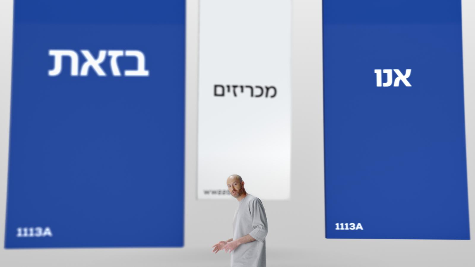 ג'ימבו ג'יי בקמפיין טמבור. צילום: יחצ טמבור