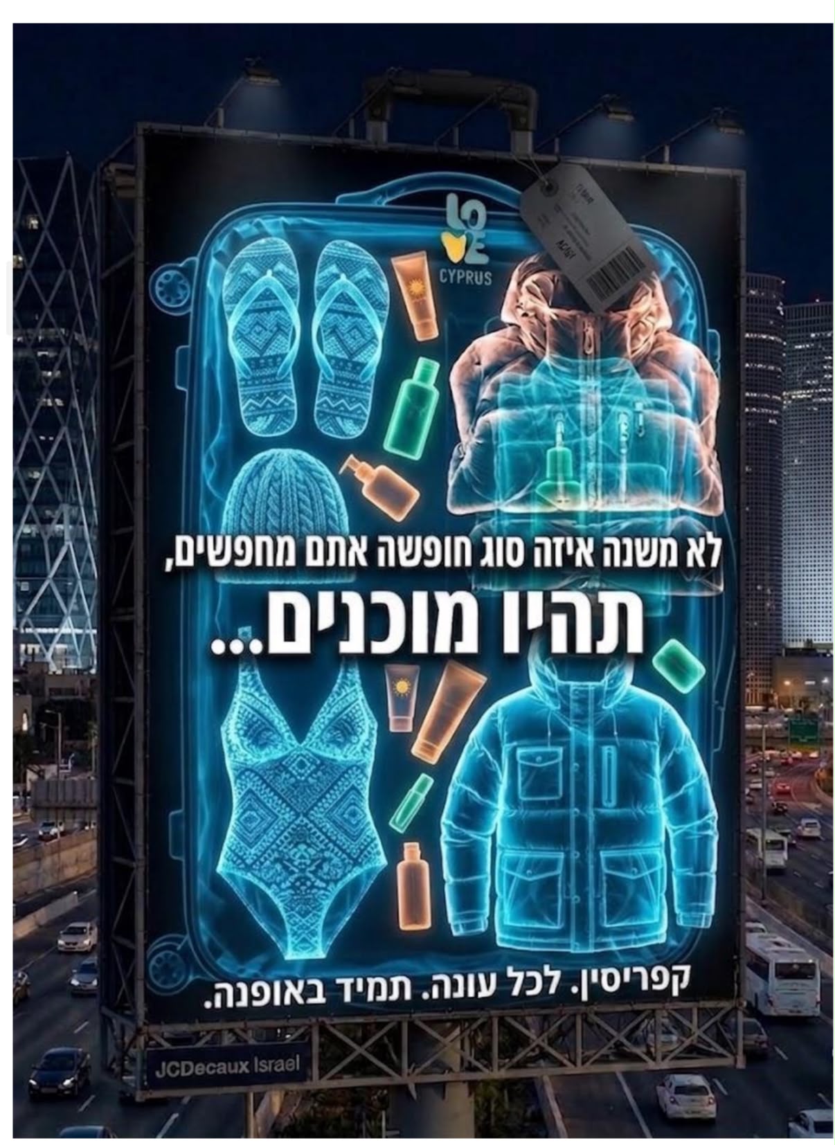 הקמפיין הזוכה קפריסין תמיד באופנה צילום תמיר ברגיג