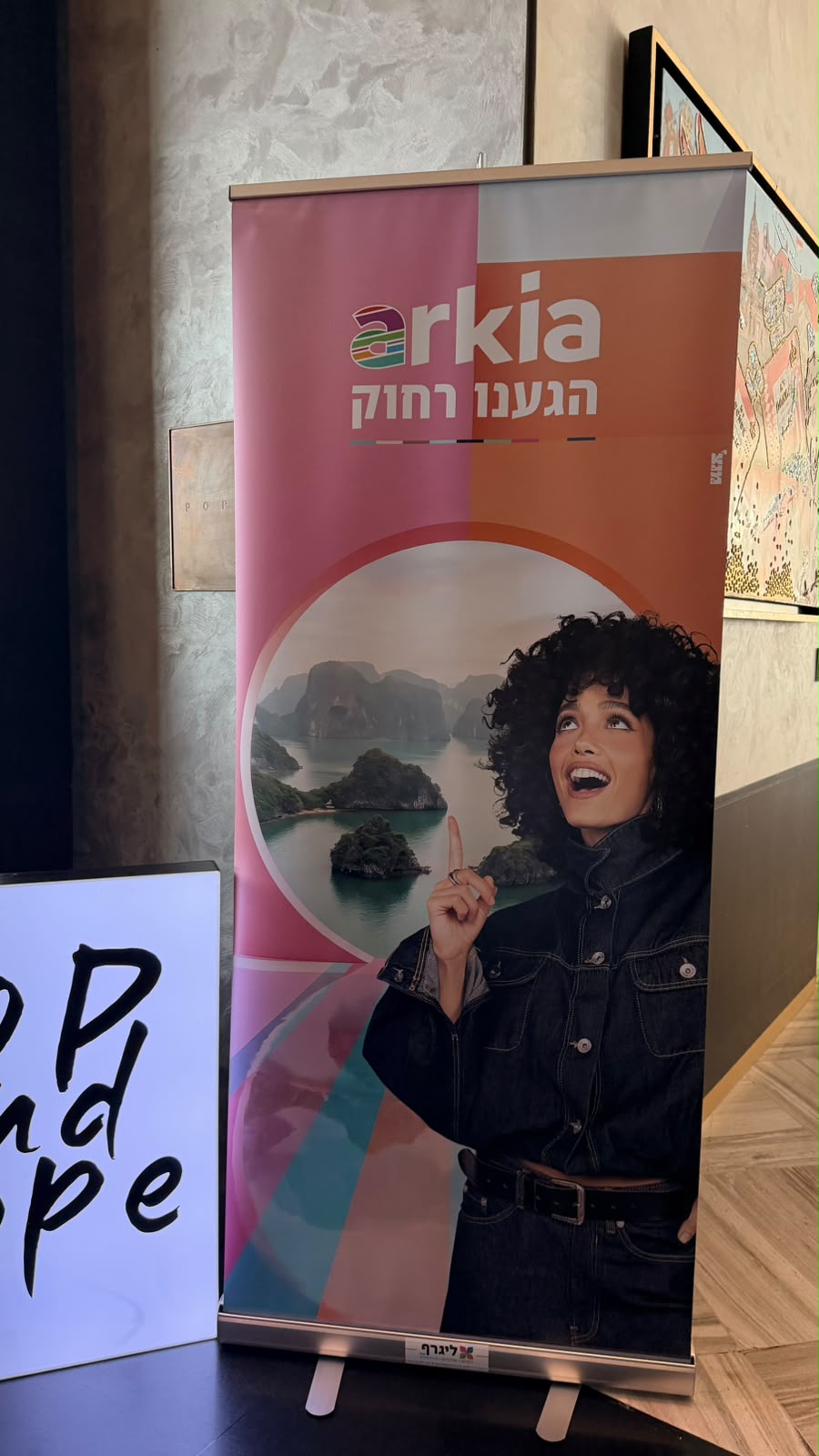 צילום תמר אברג'ל 