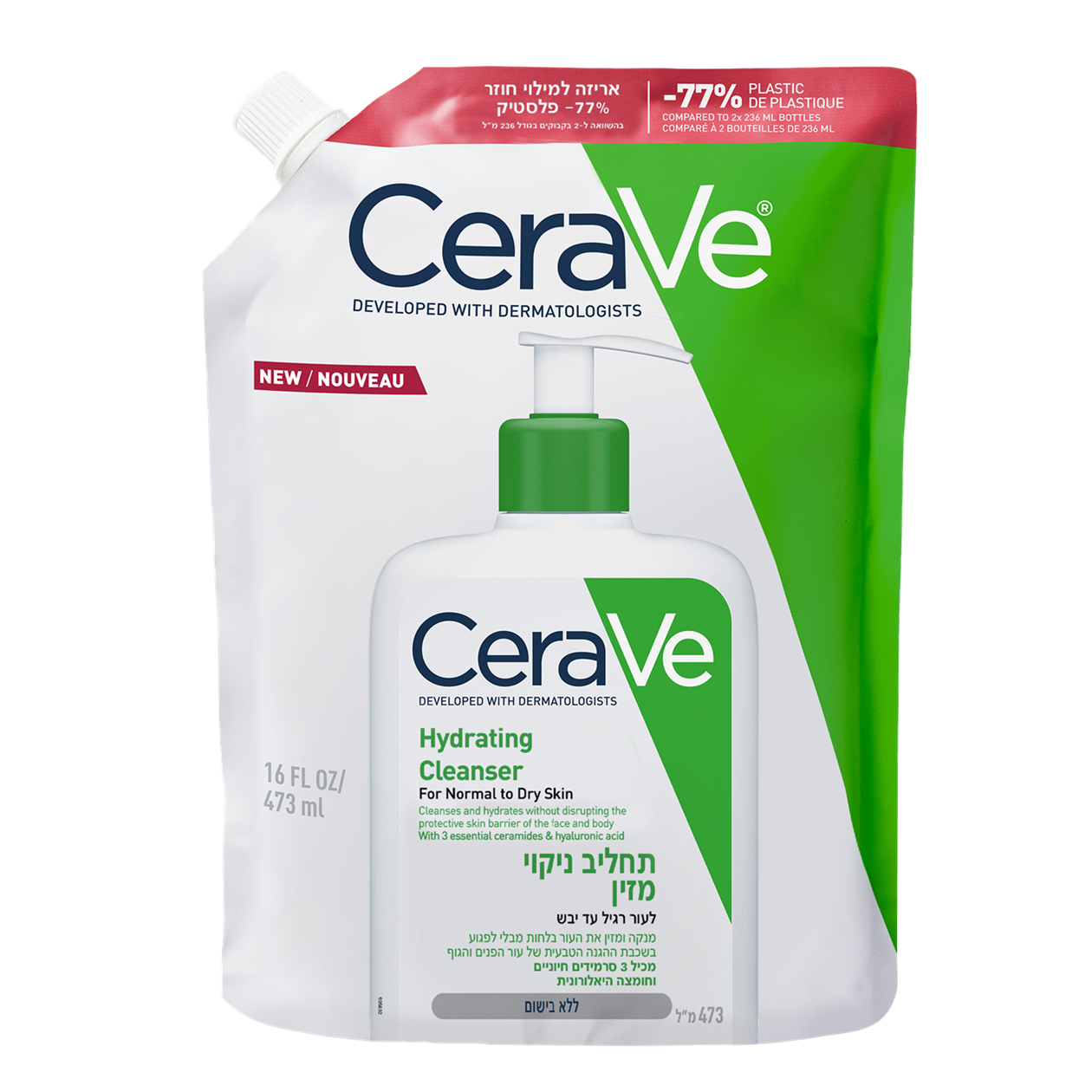 תחליב ניקוי מזין אריזות המילוי החדשות CeraVE צילום יחצ 