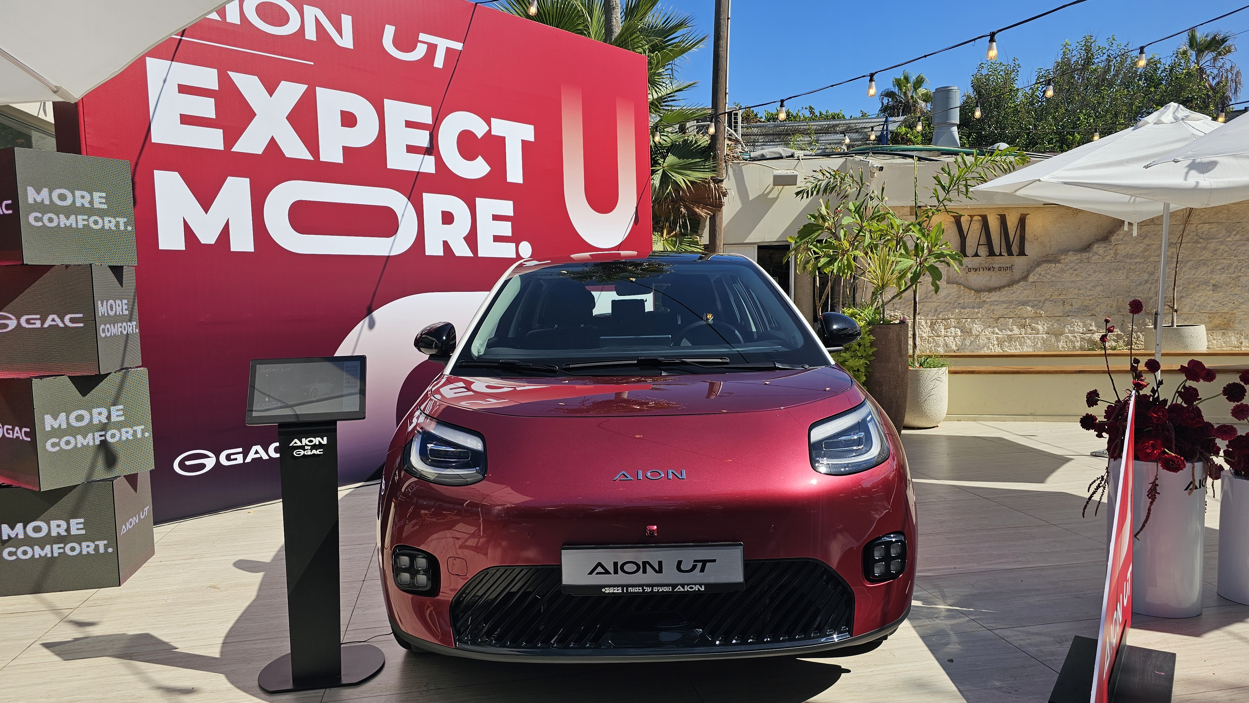 השקת Aion Ut החשמלי. צילום: אירה מקיינקו 